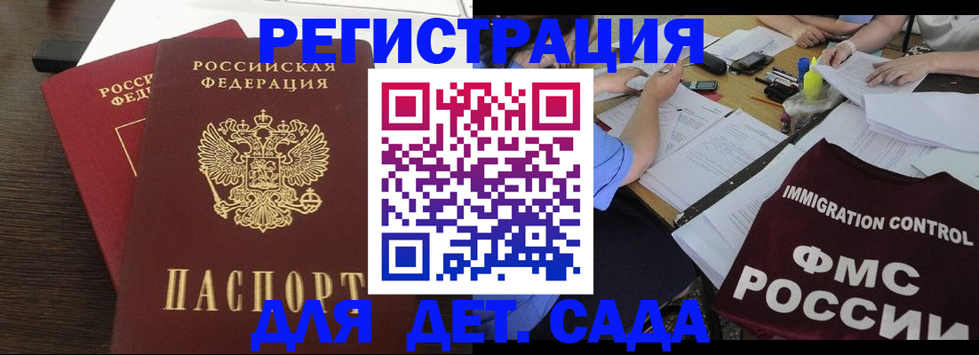 регистрация в Гремячинске