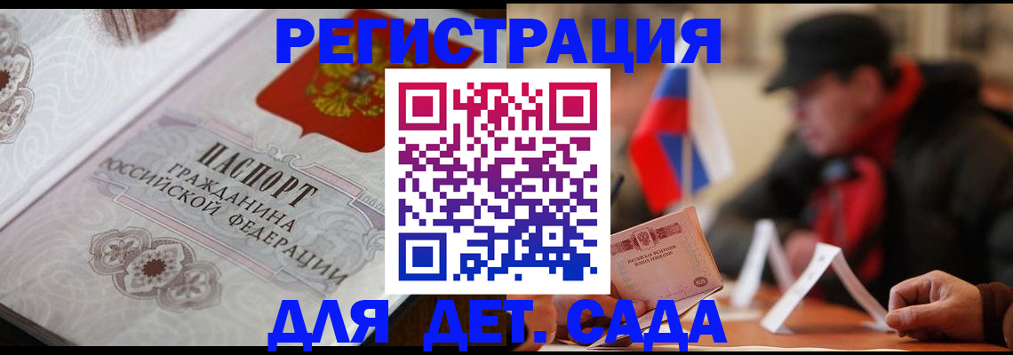 прописка штамп в Гремячинске