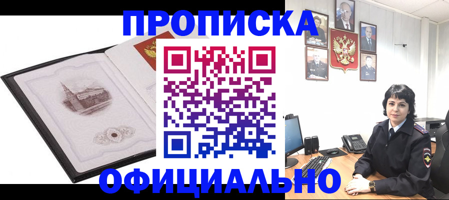 миграционный учет в Гремячинске